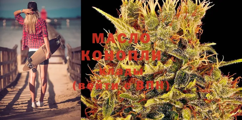 ТГК гашишное масло  Никольск 